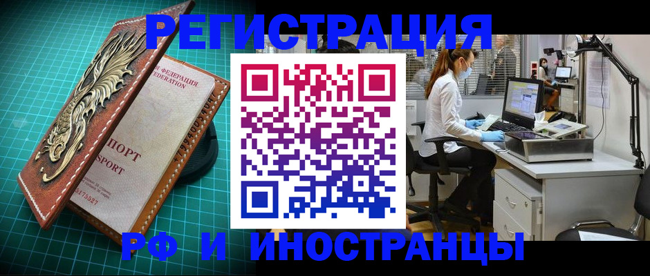 временная регистрация в квартире в Тутаеве