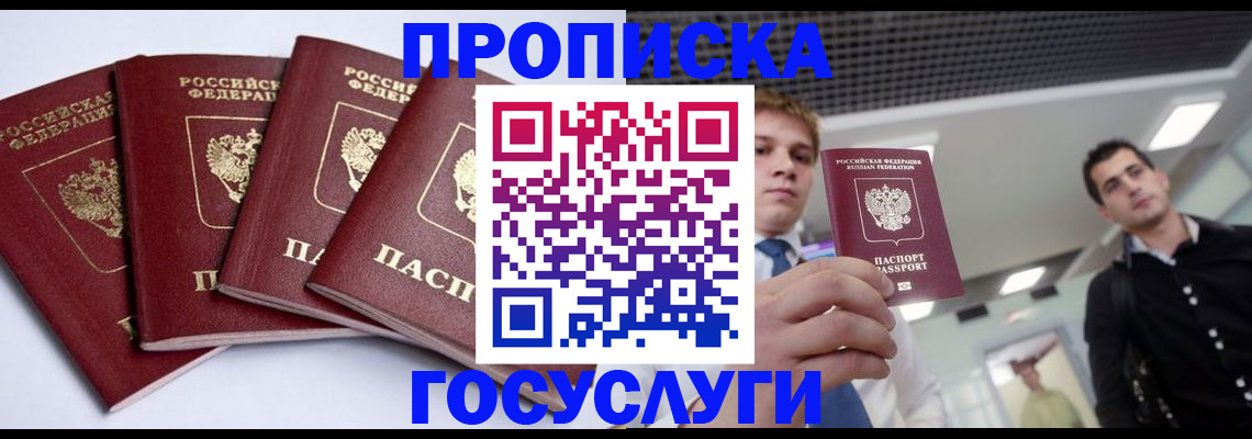 временная регистрация 2025 в Тутаеве