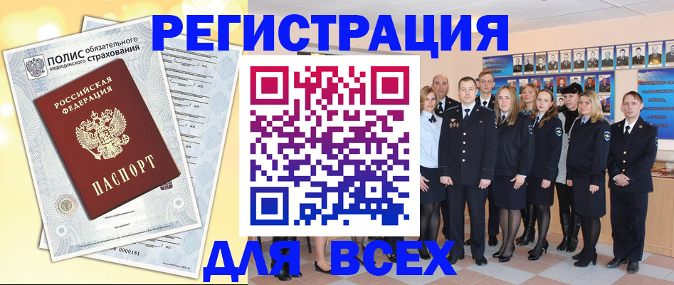 временная регистрация законно в Тутаеве